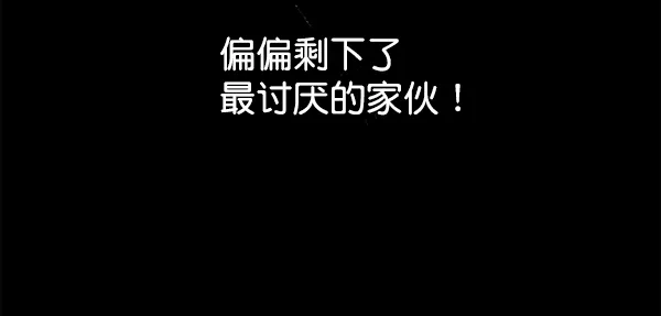 [第13话] 后与兵（2） 第47页