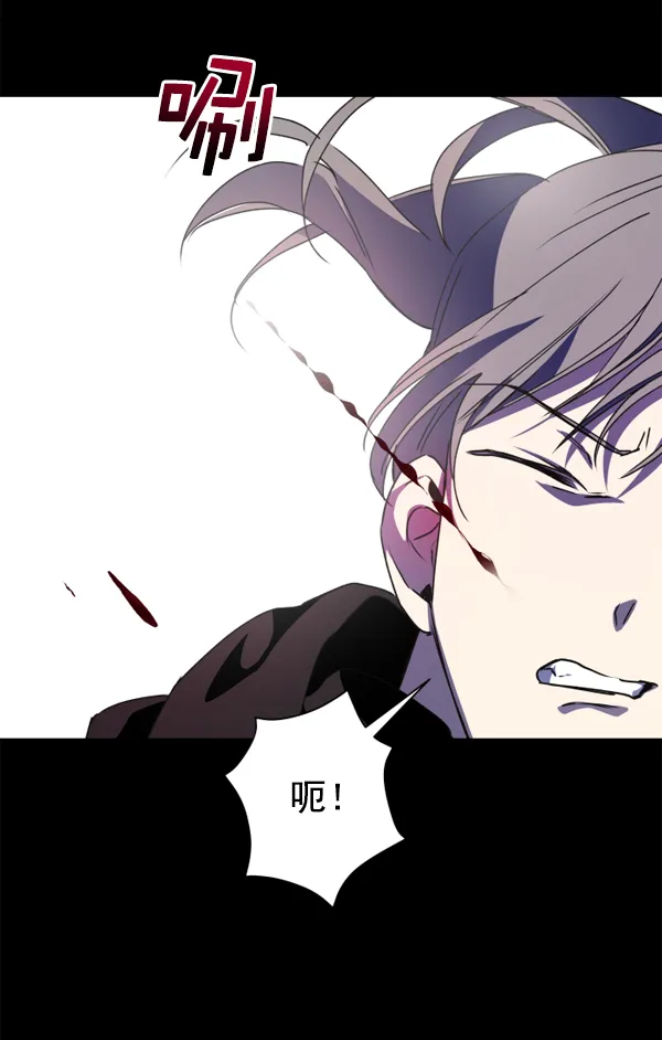 [第13话] 后与兵（2） 第48页