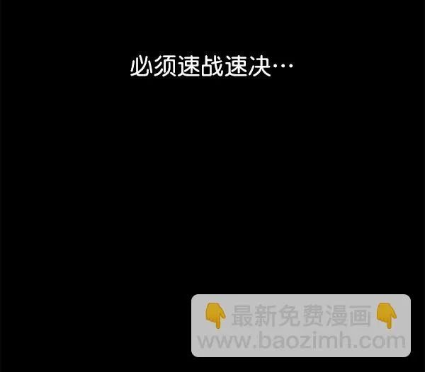 [第13话] 后与兵（2） 第49页