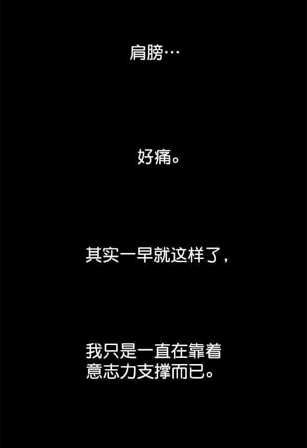 [第13话] 后与兵（2） 第51页