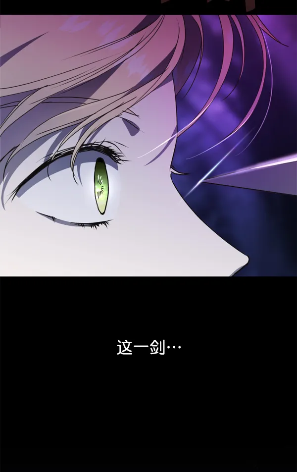 [第13话] 后与兵（2） 第53页