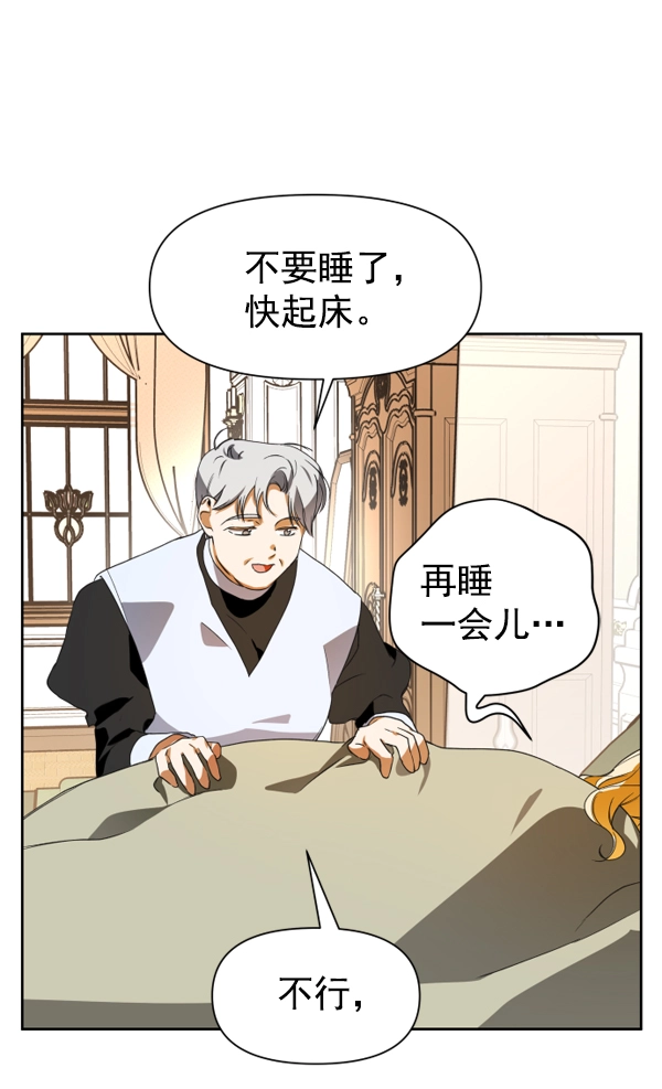 [第13话] 后与兵（2） 第61页