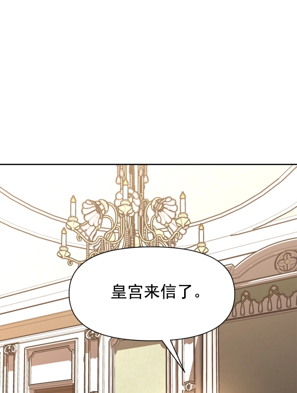 [第13话] 后与兵（2） 第62页