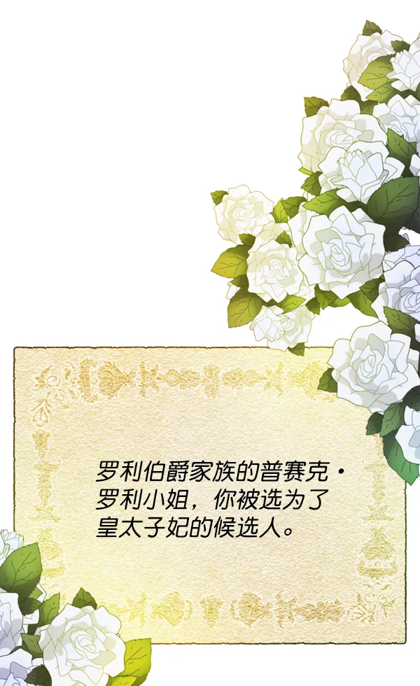 [第13话] 后与兵（2） 第67页