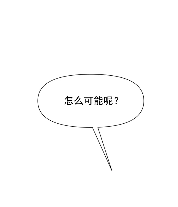 [第13话] 后与兵（2） 第75页