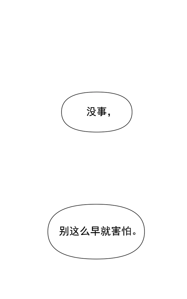 [第13话] 后与兵（2） 第81页