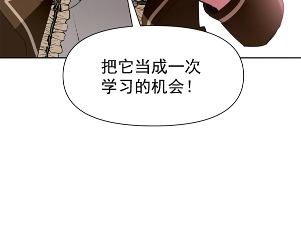 [第13话] 后与兵（2） 第87页