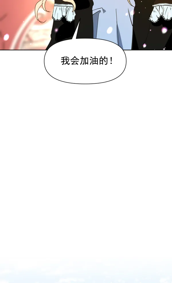 [第13话] 后与兵（2） 第90页