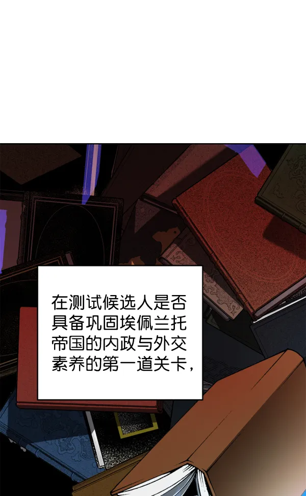 [第13话] 后与兵（2） 第93页