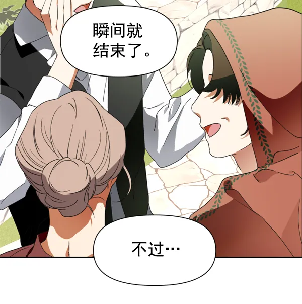 [第13话] 后与兵（2） 第104页