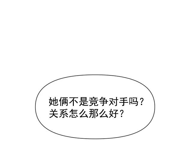 [第13话] 后与兵（2） 第105页