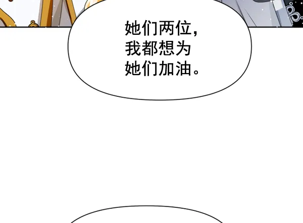 [第13话] 后与兵（2） 第107页