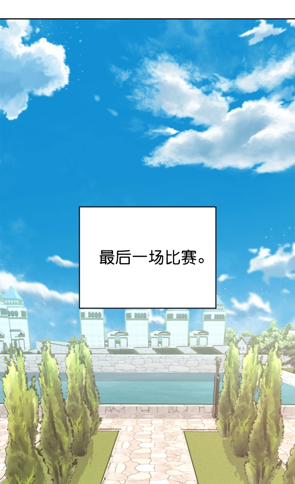[第13话] 后与兵（2） 第110页