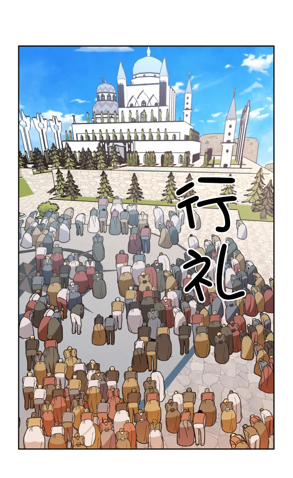 [第13话] 后与兵（2） 第112页
