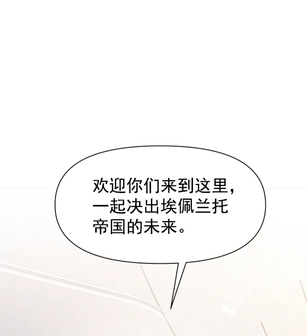 [第13话] 后与兵（2） 第113页