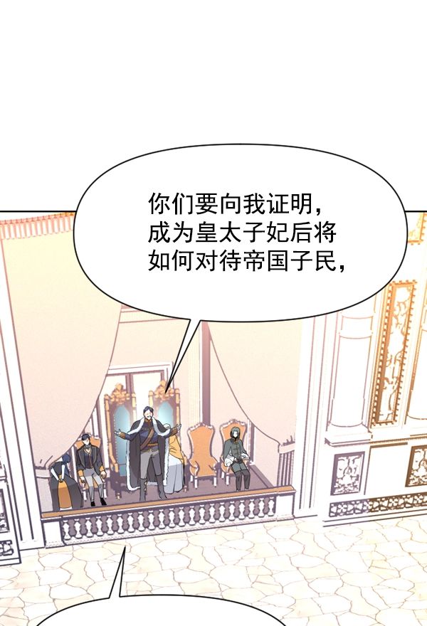 [第13话] 后与兵（2） 第115页