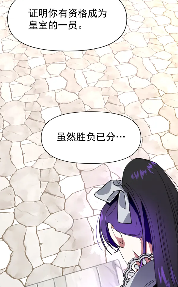 [第13话] 后与兵（2） 第116页