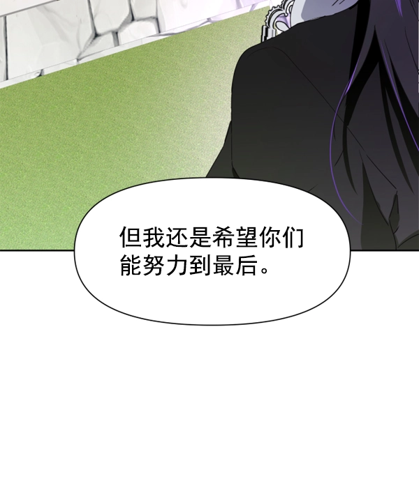 [第13话] 后与兵（2） 第117页