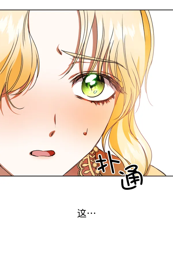 [第13话] 后与兵（2） 第120页