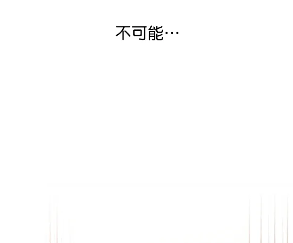 [第13话] 后与兵（2） 第121页