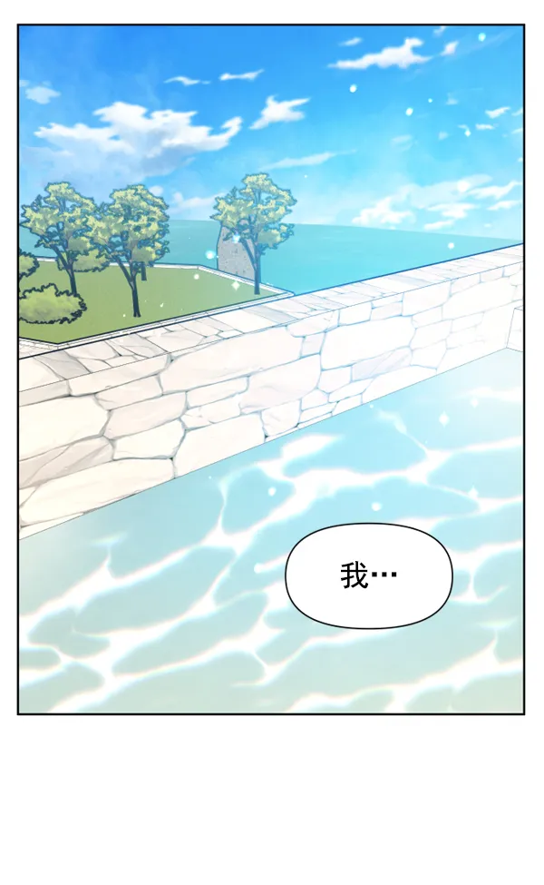 [第13话] 后与兵（2） 第125页