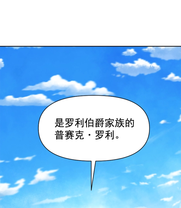 [第13话] 后与兵（2） 第126页