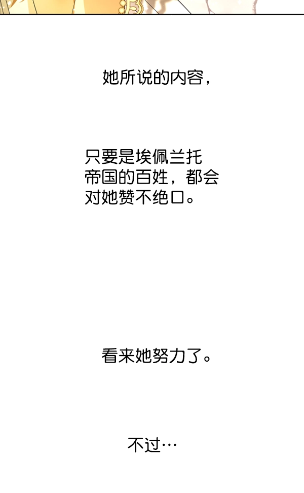 [第13话] 后与兵（2） 第131页