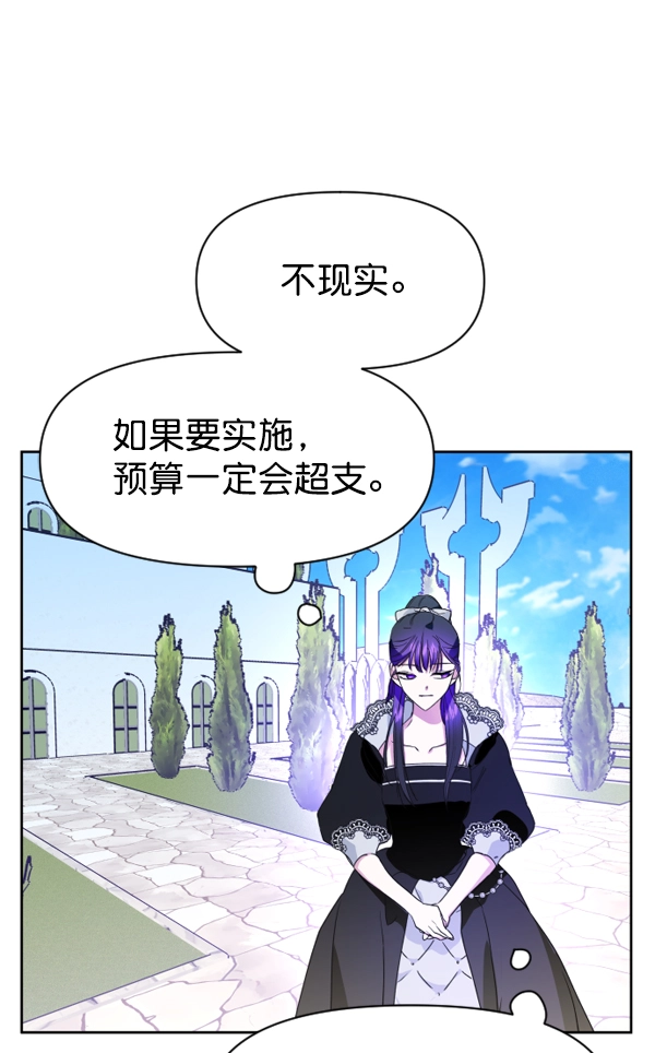 [第13话] 后与兵（2） 第132页