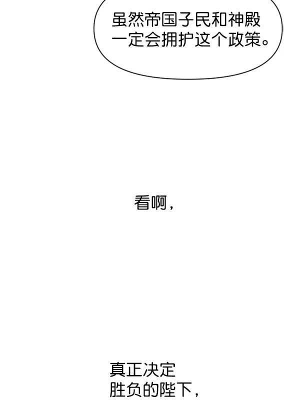 [第13话] 后与兵（2） 第133页