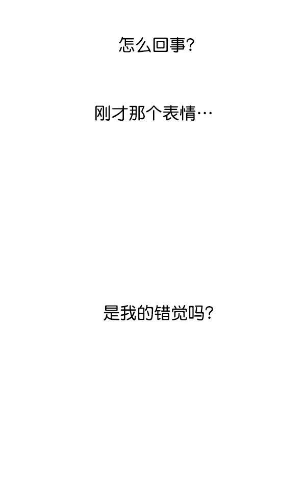 [第13话] 后与兵（2） 第139页