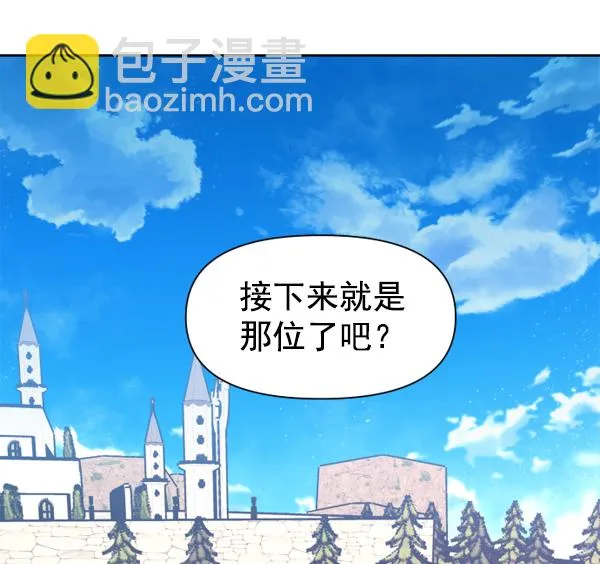[第13话] 后与兵（2） 第140页