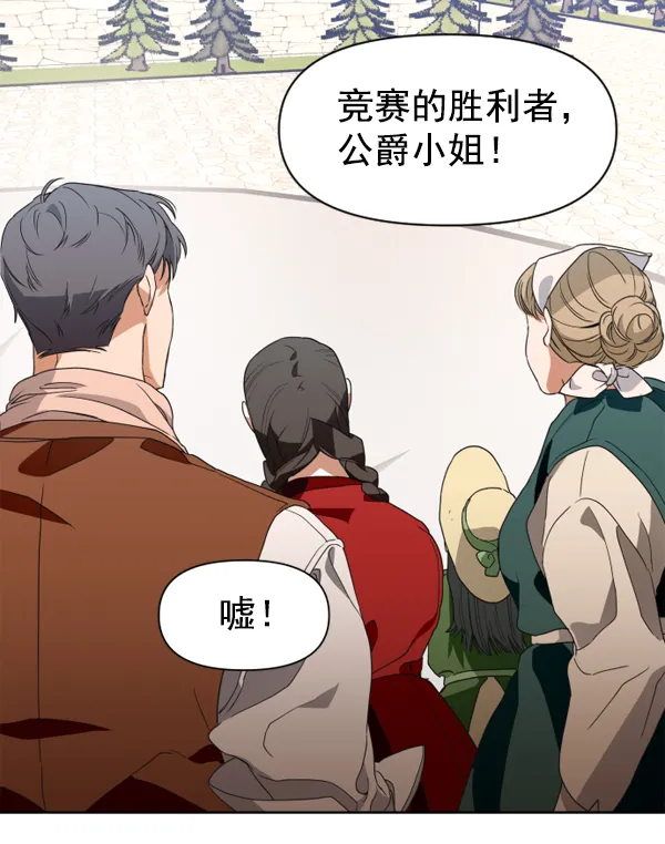 [第13话] 后与兵（2） 第141页