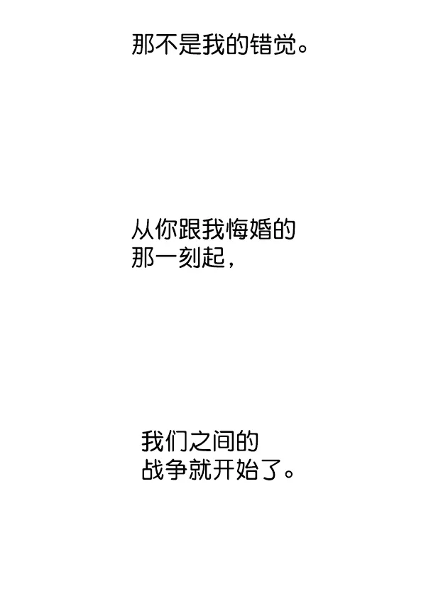 [第13话] 后与兵（2） 第144页