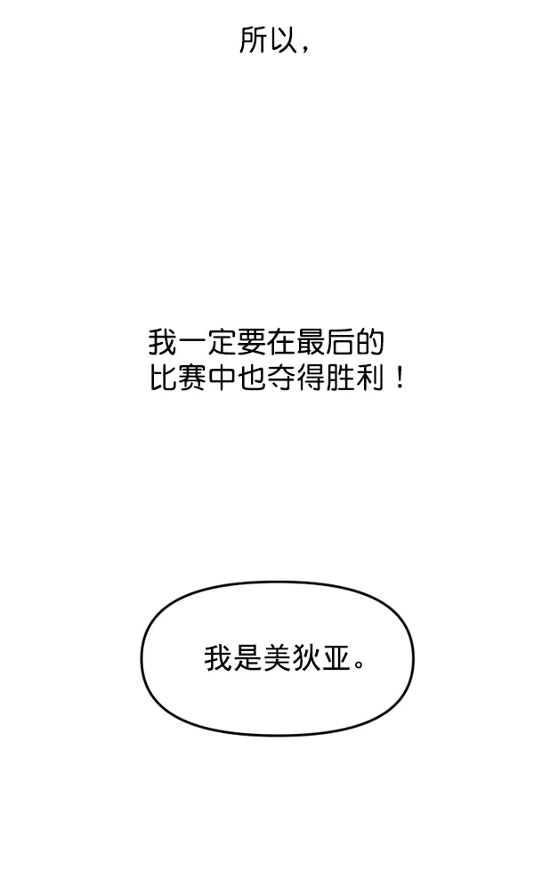 [第13话] 后与兵（2） 第146页