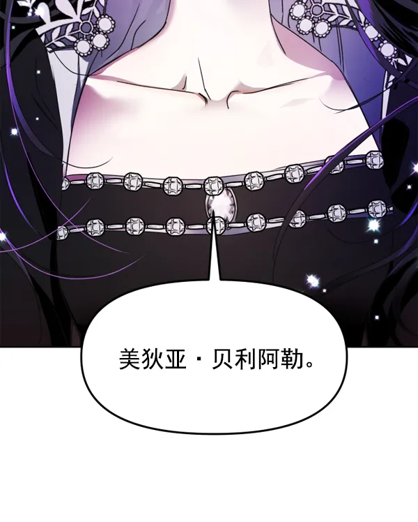 [第13话] 后与兵（2） 第148页