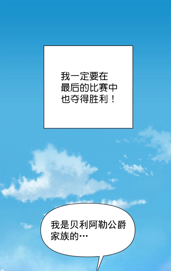 [第14话] 后与兵（3） 第1页