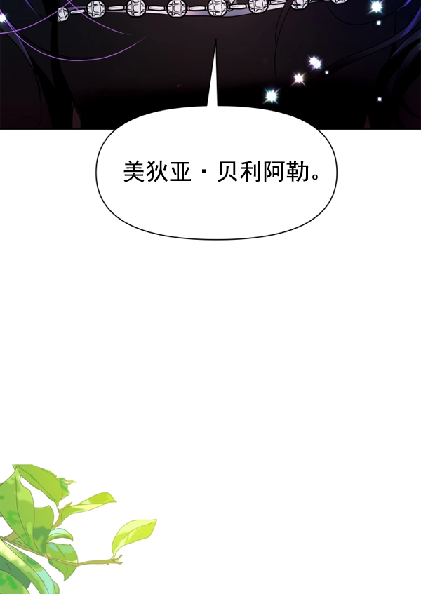[第14话] 后与兵（3） 第3页