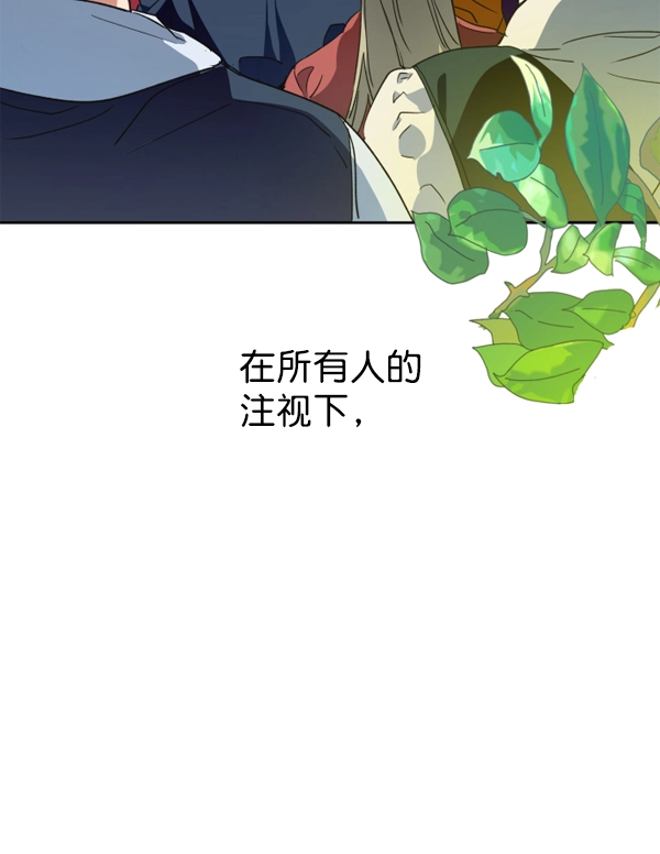 [第14话] 后与兵（3） 第5页