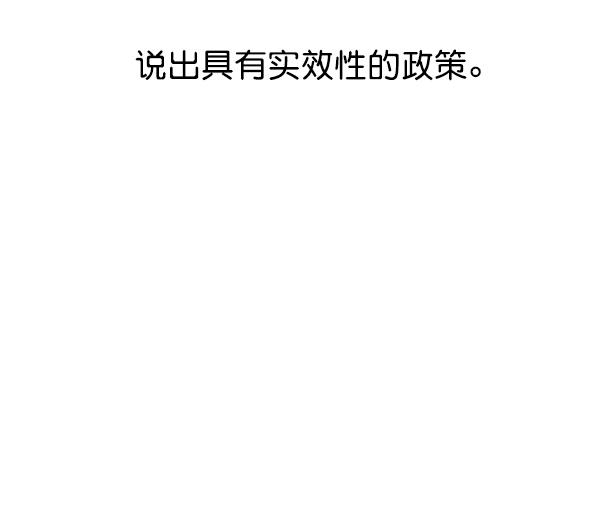 [第14话] 后与兵（3） 第7页