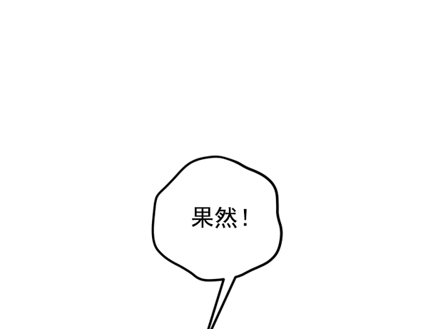 [第14话] 后与兵（3） 第9页