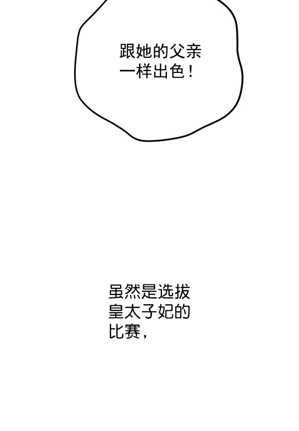 [第14话] 后与兵（3） 第11页