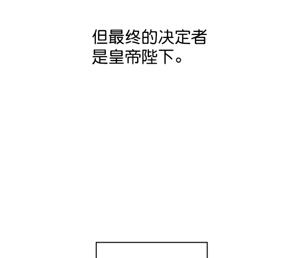 [第14话] 后与兵（3） 第12页