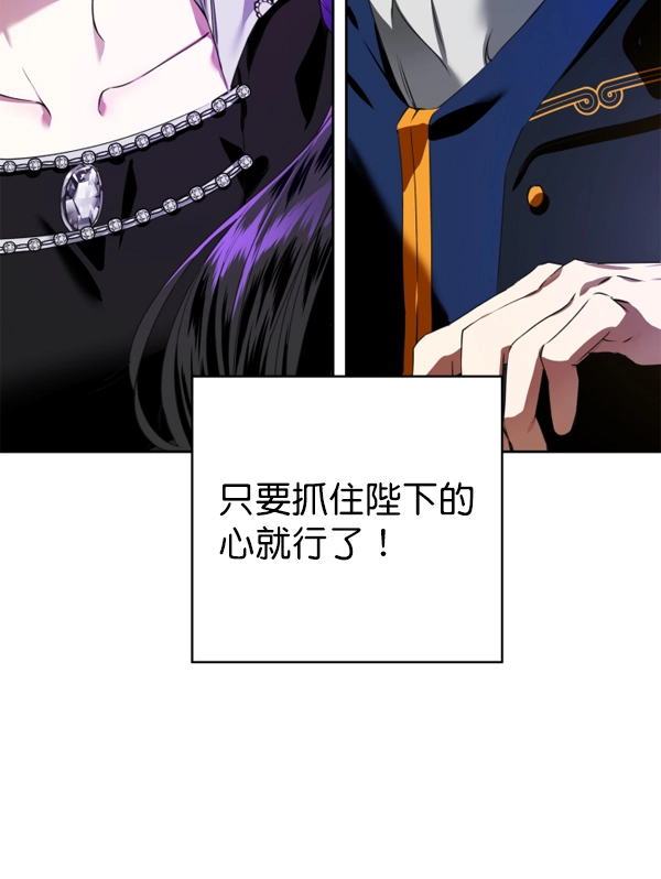 [第14话] 后与兵（3） 第14页