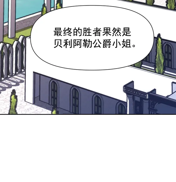[第14话] 后与兵（3） 第17页