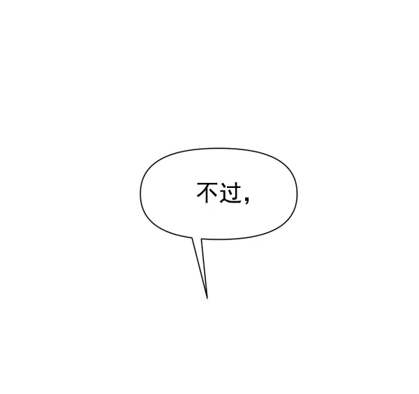 [第14话] 后与兵（3） 第19页