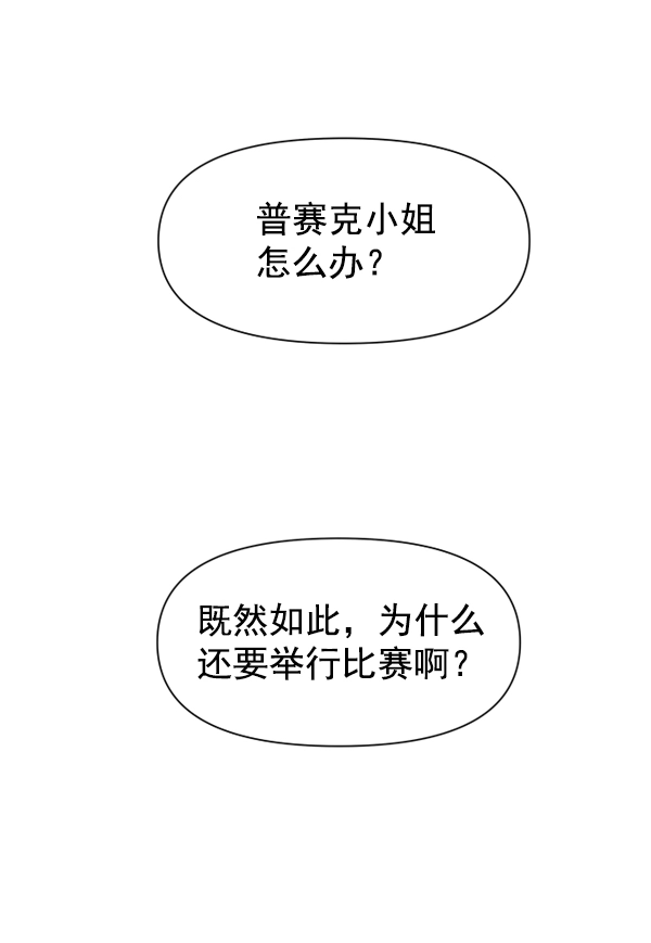 [第14话] 后与兵（3） 第21页