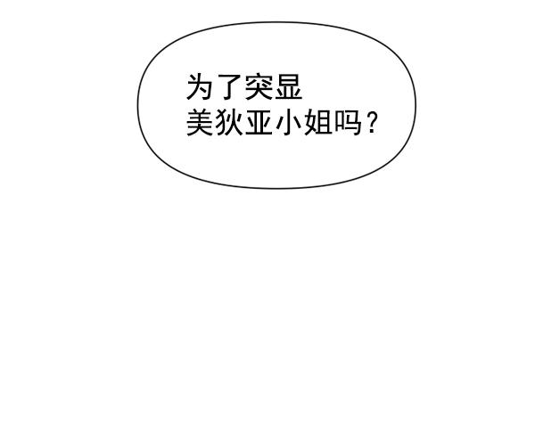 [第14话] 后与兵（3） 第22页
