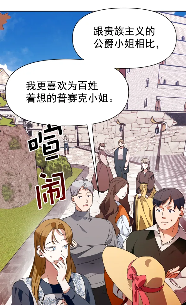 [第14话] 后与兵（3） 第23页