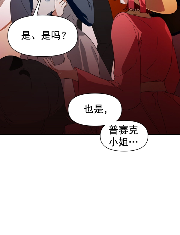 [第14话] 后与兵（3） 第24页