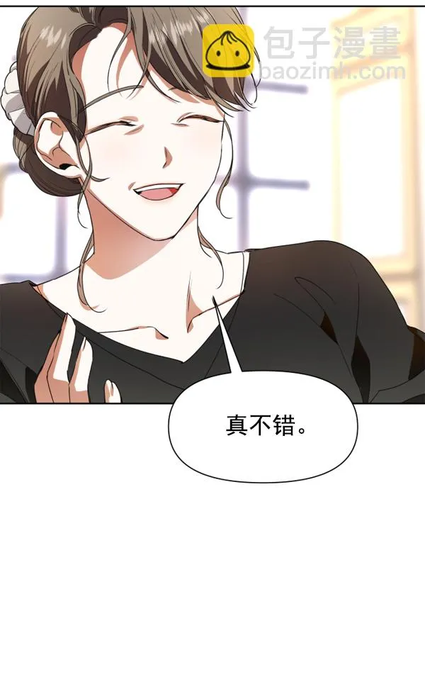 [第14话] 后与兵（3） 第34页